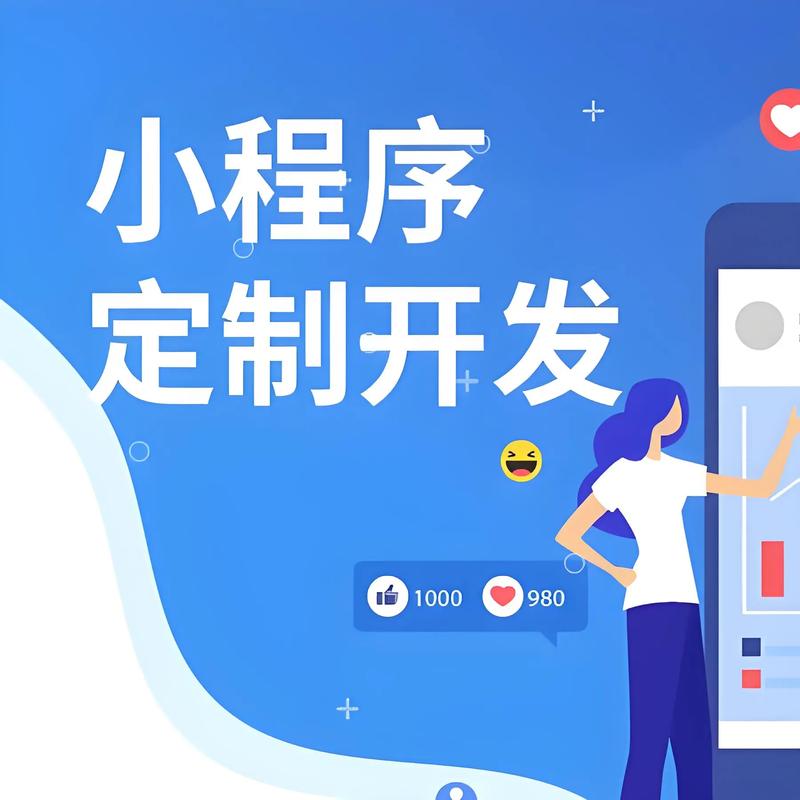 宣城小程序开发